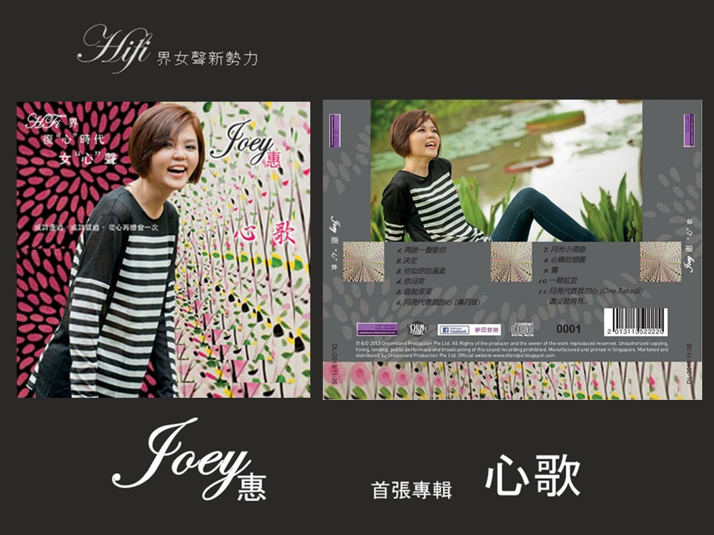 Joey惠 首張專輯 - 心歌 sales kit.jpeg__PID:432d2327-798b-4069-92a0-93360708b5dd